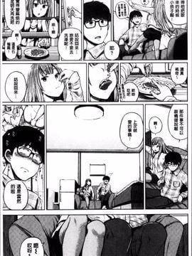 [4K掃圖組][夢乃狸] エッチ、ハメ、ゼッタイ♡_132