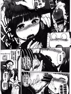 [4K掃圖組][夢乃狸] エッチ、ハメ、ゼッタイ♡_218