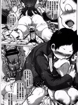 [4K掃圖組][夢乃狸] エッチ、ハメ、ゼッタイ♡_230
