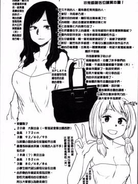 [4K掃圖組][夢乃狸] エッチ、ハメ、ゼッタイ♡_246