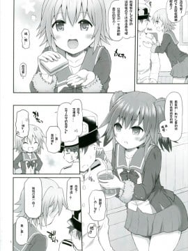 [想日电酱汉化组] (C92) [ゆでなきゃ生ビール (うずらのたまご)] しむとクナの司令育成にっし! (艦隊これくしょん -艦これ-)_006