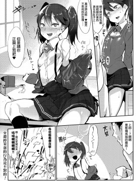 [final個人漢化] (C88) [SHIS (Zトン)] しゃあないなぁ (艦隊これくしょん -艦これ-)_img010f