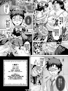 [SNAP个人汉化] [寿宴] 陵辱みゆき編_017
