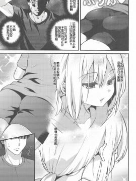 [不协和音汉化] (C90) [音速エビフライ (レゥ)] 可愛い弟はお兄ちゃんの為に妹になるべき!_006