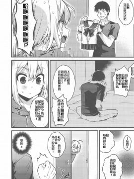 [不协和音汉化] (C90) [音速エビフライ (レゥ)] 可愛い弟はお兄ちゃんの為に妹になるべき!_007