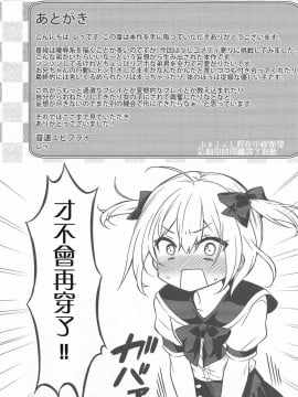 [不协和音汉化] (C90) [音速エビフライ (レゥ)] 可愛い弟はお兄ちゃんの為に妹になるべき!_023