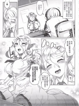 [AHOBAKA] 落淫 人外娘寝取られ総集編1_106