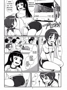 [パイレーツパトロール(乙川カヅキ)][肛感会]_05