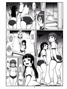 [パイレーツパトロール(乙川カヅキ)][肛感会]_10