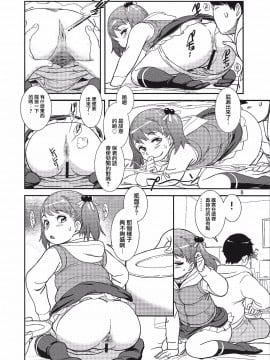 [臭鼬娘漢化組](C91)[パイレーツパトロール(乙川カヅキ)]うんうんあげるヨ!  給你嗯嗯哦!_09