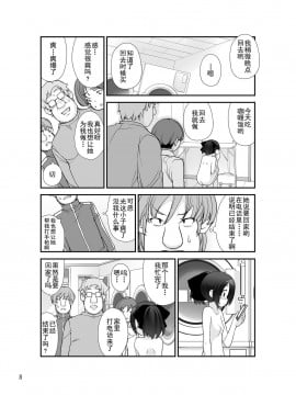 [CE家族社][ろくもんせん(たまはがね)] 露出少女異譚 8_08
