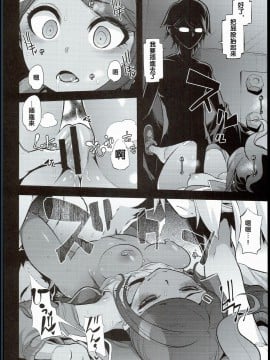 [沒有漢化](C90) [DA HOOTCH (新堂エル)] スーパーダンガンロンパ1&2 (ダンガンロンパ)V2_0007