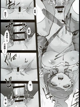 [沒有漢化](C90) [DA HOOTCH (新堂エル)] スーパーダンガンロンパ1&2 (ダンガンロンパ)V2_0008