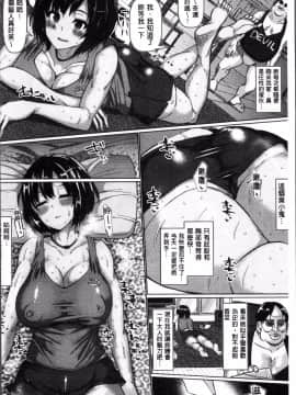 [4K掃圖組][chin] サクセックスストーリーズ_031