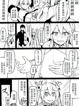 [CE家族社] (C91) [ZIGZAG (Hirno)] Change Prince & Princess (千年戦争アイギス)_CE_1477_006