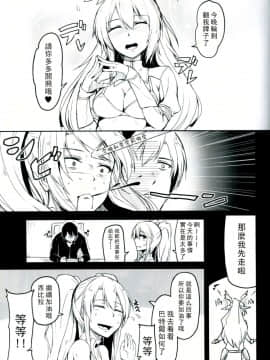 [CE家族社] (C91) [ZIGZAG (Hirno)] Change Prince & Princess (千年戦争アイギス)_CE_1477_008