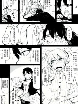[CE家族社] (C91) [ZIGZAG (Hirno)] Change Prince & Princess (千年戦争アイギス)_CE_1477_0010