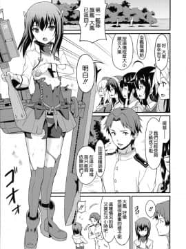 [無邪気漢化組] (C92) [らさはうす (ラサハン)] 大鳳トライアル・ダンス (艦隊これくしょん -艦これ-)_MJK_17_T656_003