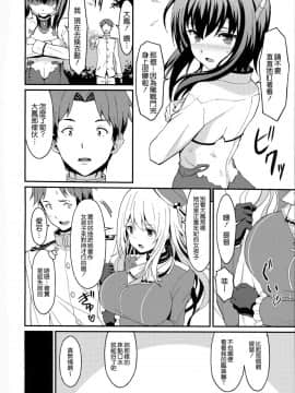 [無邪気漢化組] (C92) [らさはうす (ラサハン)] 大鳳トライアル・ダンス (艦隊これくしょん -艦これ-)_MJK_17_T656_004