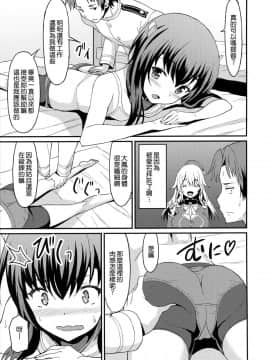 [無邪気漢化組] (C92) [らさはうす (ラサハン)] 大鳳トライアル・ダンス (艦隊これくしょん -艦これ-)_MJK_17_T656_005