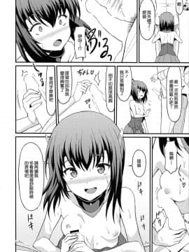 [無邪気漢化組] (C92) [らさはうす (ラサハン)] 大鳳トライアル・ダンス (艦隊これくしょん -艦これ-)_MJK_17_T656_014