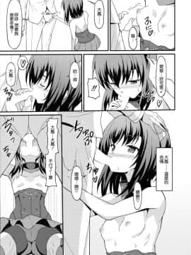 [無邪気漢化組] (C92) [らさはうす (ラサハン)] 大鳳トライアル・ダンス (艦隊これくしょん -艦これ-)_MJK_17_T656_015