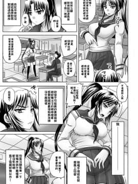 [臭鼬娘漢化組][野晒惺]いいなり! ポニテ委員長  唯命是從! 馬尾班長(覗いてはいけない5) [無修正] [DL版]_08
