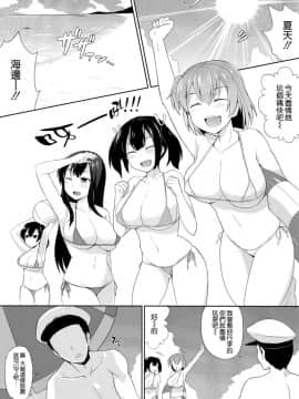 [空気系☆漢化] (C88) [夏季のタネ (サマー)] ビキ二航戦改二 (艦隊これくしょん -艦これ-)_002