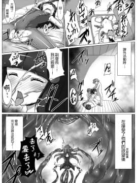 [leoR8714個人漢化] (C82) [Vパン'sエクスタシー (左藤空気)] 美しきBADENDチャージ (スマイルプリキュア！)_09