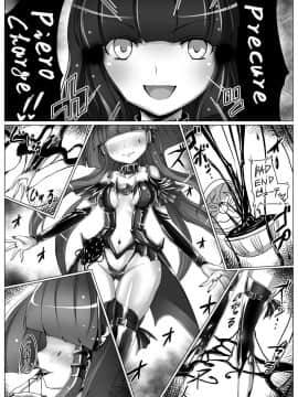 [leoR8714個人漢化] (C82) [Vパン'sエクスタシー (左藤空気)] 美しきBADENDチャージ (スマイルプリキュア！)_15