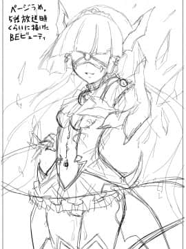 [leoR8714個人漢化] (C82) [Vパン'sエクスタシー (左藤空気)] 美しきBADENDチャージ (スマイルプリキュア！)_23