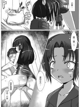 [leoR8714個人漢化] (C82) [Vパン'sエクスタシー (左藤空気)] 美しきBADENDチャージ (スマイルプリキュア！)_10