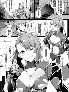 (C92) [げっしゅ (超絶美少女mine)] 搾乳奴隷ベアトリクス (グランブルーファンタジー) [中国翻訳]_04