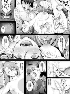 (C92) [げっしゅ (超絶美少女mine)] 搾乳奴隷ベアトリクス (グランブルーファンタジー) [中国翻訳]_24