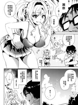[好野尻漢化] (C92) [ひざだち絶好調 (のきん)] 久しぶりに会った従姉妹がほぼゼタだった (グランブルーファンタジー)_05