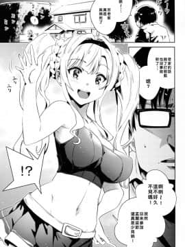 [好野尻漢化] (C92) [ひざだち絶好調 (のきん)] 久しぶりに会った従姉妹がほぼゼタだった (グランブルーファンタジー)_04