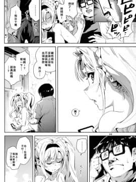 [好野尻漢化] (C92) [ひざだち絶好調 (のきん)] 久しぶりに会った従姉妹がほぼゼタだった (グランブルーファンタジー)_11