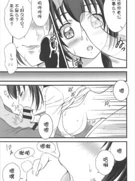 [寂月汉化组] (C92) [大豆小豆 (黒田晶見)] おおかみのくち (スマイルプリキュア!)_008