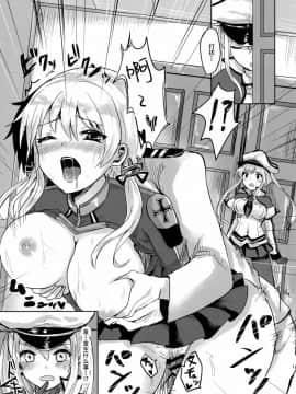 [绅士仓库汉化] (C91) [ちうころね (ちうね)] ドイツ空母の堕とし方 (艦隊これくしょん -艦これ-)_06