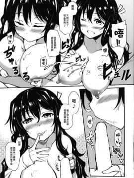 [无毒汉化组] (C91) [Moon wort (草月野々乃)] 秘書艦の長波サマ (艦隊これくしょん -艦これ-)_012