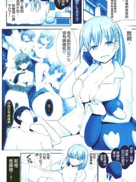 [空気系☆漢化] (C92) [雷神会 (はるきゲにあ)] たわわの感触3 (月曜日のたわわ)_003