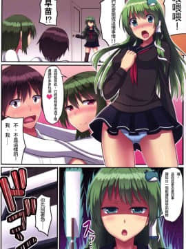 [靴下汉化组] (C88) [月ノヒカリ計画 (東京ヤマネ、ゆーき東中野)] 天人の教室 (東方Project)_011