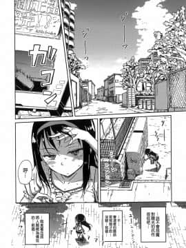 [Mocha家個人漢化](C88)[ばかども。(龍乃亮)]お悩み悪魔と変わらぬふたり(魔法少女まどか☆マギカ)_03