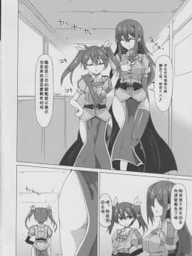 [Flyable个人漢化] (C87) [ふぇちずむ (田中銀二)] 航巡と玩具 (艦隊これくしょん -艦これ-)_03