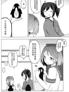 [二航战汉化组] (夜戦無用！) [しみこんどる (みそ茶)] 余裕のない君が見てみたい (艦隊これくしょん -艦これ-)_05