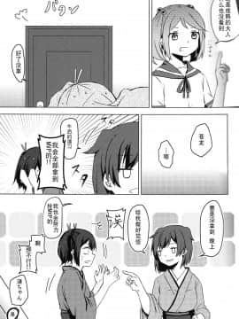 [二航战汉化组] (夜戦無用！) [しみこんどる (みそ茶)] 余裕のない君が見てみたい (艦隊これくしょん -艦これ-)_14