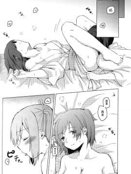 [二航战汉化组] (夜戦無用！) [しみこんどる (みそ茶)] 余裕のない君が見てみたい (艦隊これくしょん -艦これ-)_21