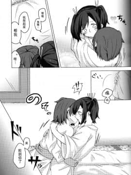[二航战汉化组] (夜戦無用！) [しみこんどる (みそ茶)] 余裕のない君が見てみたい (艦隊これくしょん -艦これ-)_24