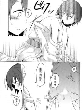 [二航战汉化组] (夜戦無用！) [しみこんどる (みそ茶)] 余裕のない君が見てみたい (艦隊これくしょん -艦これ-)_26