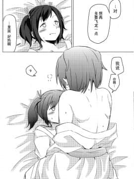 [二航战汉化组] (夜戦無用！) [しみこんどる (みそ茶)] 余裕のない君が見てみたい (艦隊これくしょん -艦これ-)_27